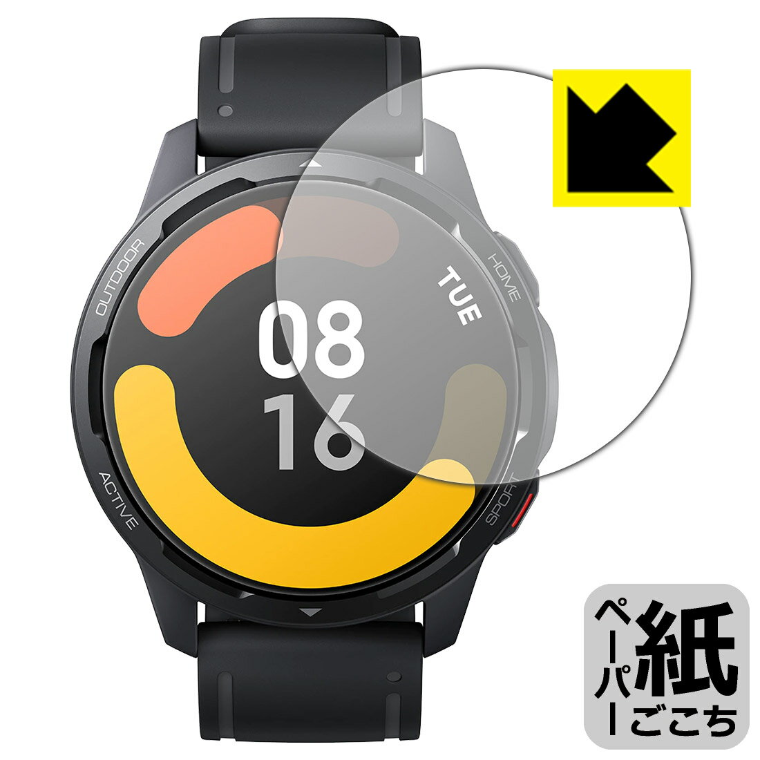 ペーパーライク保護フィルム Xiaomi Watch S1 Active 日本製 自社製造直販