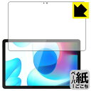ペーパーライク保護フィルム realme Pad 10.4 (前面のみ) 日本製 自社製造直販(2)