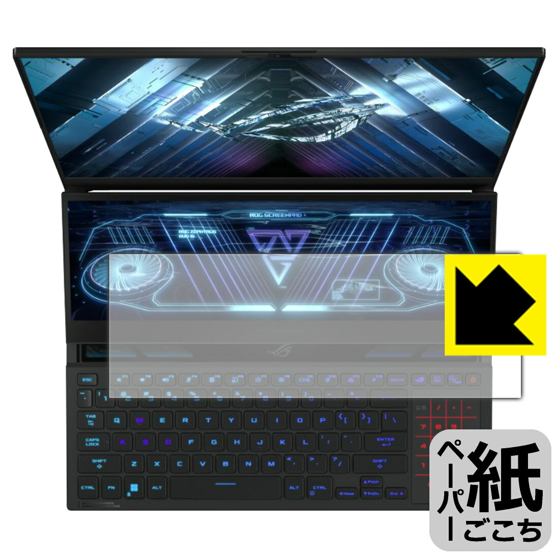 ペーパーライク保護フィルム ASUS ROG Zephyrus Duo 16 (2022) GX650RW/GX650RX (セカンドディスプレイ用) 日本製 自社製造直販