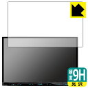 9H高硬度【 光沢 】保護フィルム 彩速ナビ MDV-S708L/MDV-S707L/MDV-L308L 日本製 自社製造直販(2)