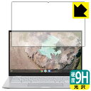 9H高硬度【光沢】保護フィルム ASUS Chromebook C425TA 日本製 自社製造直販