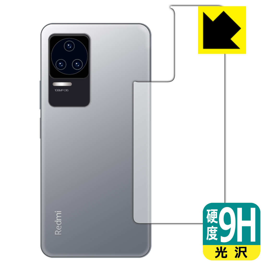 樂天商城 - 9H高硬度【 光沢 】保護フィルム Xiaomi Redmi K50 Pro (背面のみ) 日本製 自社製造直販