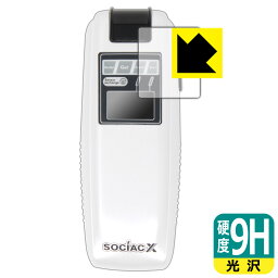 SOCIAC(ソシアック) SC-103 / SOCIAC X(ソシアック・エックス) SC-202 用 9H高硬度【光沢】保護フィルム 日本製 自社製造直販