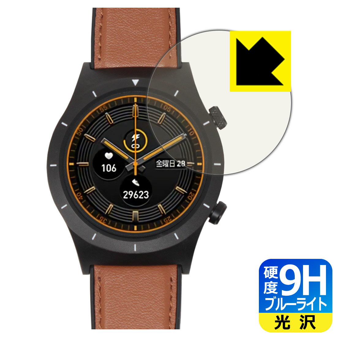 9H高硬度【 ブルーライトカット 】保護フィルム Semiro スマートウォッチ Y03 日本製 自社製造直販