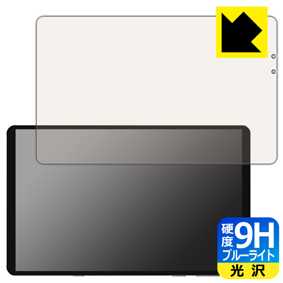 9H高硬度【 ブルーライトカット 】保護フィルム Lenovo Legion Y700 (2022年モデル) 日本製 自社製造直販(2)