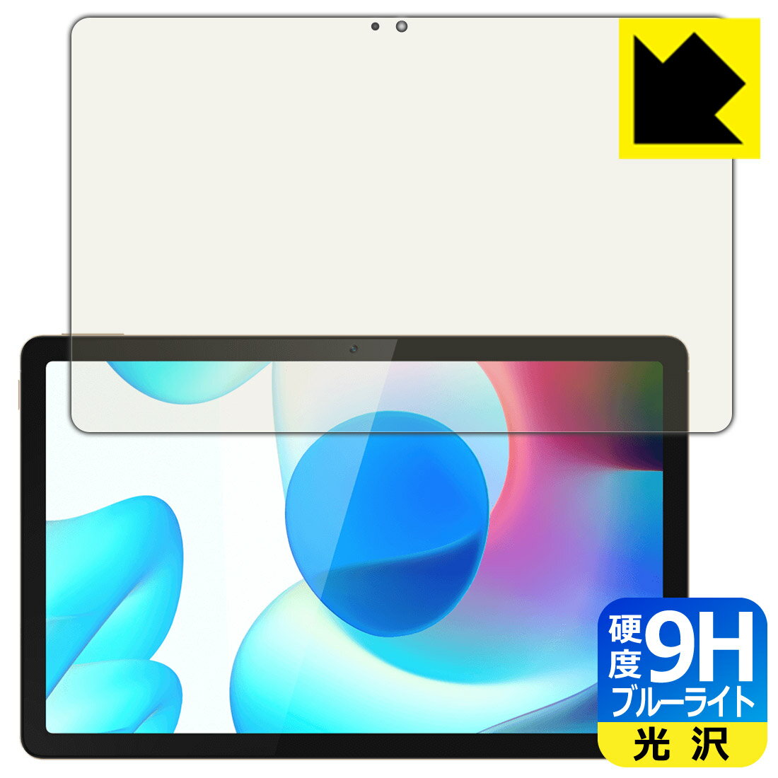 9H高硬度【 ブルーライトカット 】保護フィルム realme Pad 10.4 日本製 自社製造直販