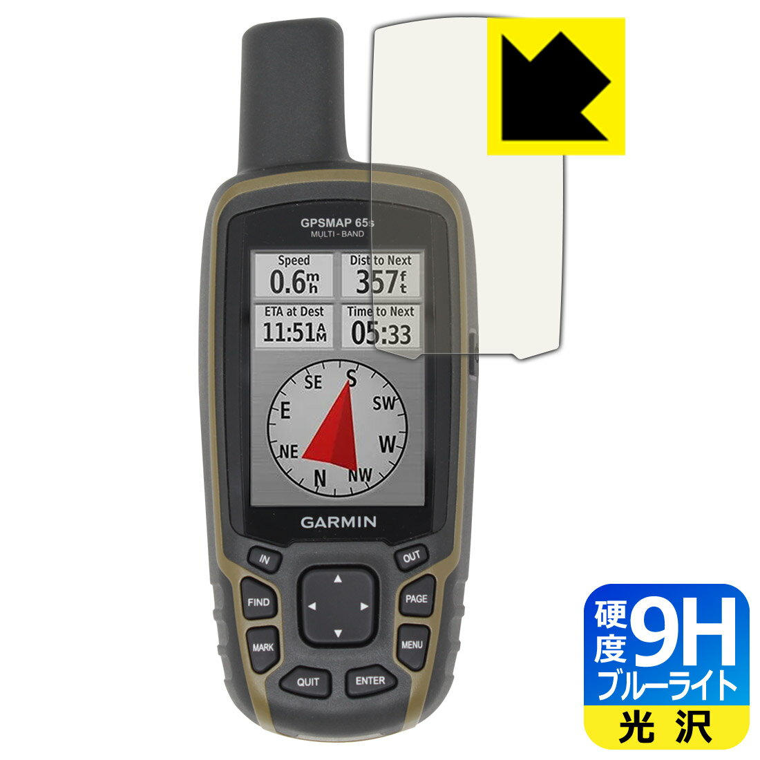 9H高硬度【 ブルーライトカット 】保護フィルム GARMIN GPSMAP 65s / 65 日本製 自社製造直販