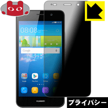 樂天商城 - Privacy Shield【覗き見防止・反射低減】保護フィルム ファーウェイ HUAWEI Y6 日本製 自社製造直販