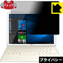 Privacy Shieldy`h~E˒ጸzیtB t@[EFC HUAWEI MateBook { А