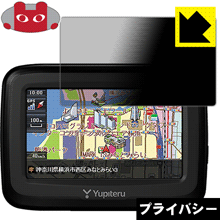 Privacy Shield【 覗き見防止・反射低減 】保護フィルム バイクナビ BNV-1 日本製 自社製造直販 Privacy Shield【 覗き見防止・反射低減 】保護フィルム バイクナビ BNV-1 日本製 自社製造直販