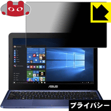 樂天商城 - Privacy Shield【 覗き見防止・反射低減 】保護フィルム ASUS VivoBook E200HA 日本製 自社製造直販