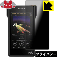 Privacy Shield【 覗き見防止・反射低減 】保護フィルム ウォークマン NW-WM1A/NW-...
