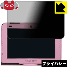 Privacy Shield ɻߡȿ㸺 ݸե ޥ륿֥å3 / 3R վݸե  ¤ľ