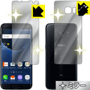 Mirror Shield ギャラクシー Galaxy S7 edge (両面セット)【平面部分】 日本製 自社製造直販