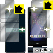 Mirror Shield アクオス AQUOS K SHF33 (メイン用/サブ用) 日本製 自社製造直販