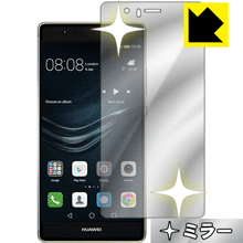 Mirror Shield ファーウェイ HUAWEI P9 lite / P9 lite PREMIUM 日本製 自社製造直販