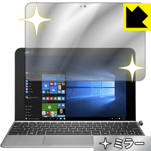 Mirror Shield ASUS TransBook Mini T102HA 日本製 自社製造直販 Mirror Shield ASUS TransBook Mini T102HA 日本製 自社製造直販