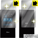 Mirror Shield Aterm MR05LN / MR05LN RW (両面セット) 日本製 自社製造直販