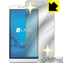 Mirror Shield LAVIE Tab E TE507/FAW(2016年11月発売モデル) 日本製 自社製造直販(2)