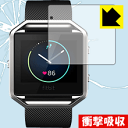 衝撃吸収【光沢】保護フィルム Fitbit Blaze 日本製 自社製造直販