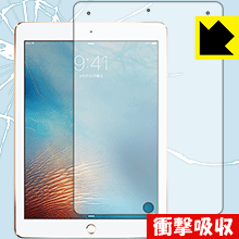 衝撃吸収【 光沢 】保護フィルム iPad Pro (9.7インチ) 日本製 自社製造直販