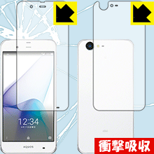 Rakuten - 衝撃吸収【 光沢 】保護フィルム アクオス AQUOS SERIE SHV34 (両面セット) 日本製 自社製造直販
