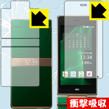 衝撃吸収【 光沢 】保護フィルム アクオス AQUOS K SHF33 (メイン用/サブ用) 日本製 自社製造直販