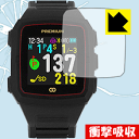 衝撃吸収【 光沢 】保護フィルム THE GOLF WATCH PREMIUM 日本製 自社製造直販