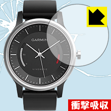 ※対応機種 : GARMIN vivomove※写真はイメージです。特殊素材がしっかりと衝撃を吸収し、機器へのダメージをやわらげ、液晶画面をキズや衝撃から守ることができる『衝撃吸収保護フィルム』です。 ●衝撃を吸収して機器を保護特殊素材が外部からの衝撃を吸収し、機器へのダメージをやわらげます。●指紋が付きにくい防指紋コーティング表面は指紋がつきにくく、汚れを落としやすい、防指紋コーティング済みです。●高光沢で画像・映像がキレイ高い光線透過率で透明度が高く、画像・映像を忠実に、高品位な光沢感で再現します。●気泡の入りにくい特殊な自己吸着タイプ接着面は気泡の入りにくい特殊な自己吸着タイプなので、簡単に貼ることができます。また、はがしても跡が残らず、何度でも貼り直しが可能です。●機器にぴったり！専用サイズそれぞれの機器にぴったりな専用サイズだから、切らずに貼るだけです。衝撃を吸収する特殊素材「特殊シリコーン樹脂層」がしっかりと衝撃を吸収し、機器へのダメージをやわらげるので、液晶画面をキズや衝撃から守ることができます。※本製品は外部からの衝撃をやわらげるもので、画面や機器が破損・故障しないことを保障するものではありません。　衝撃吸収実験※このテストは、一般的な机の高さと同じ、70cmの高さから約200gの鉄球をガラスに落としておこなったものです。「通常の液晶保護フィルム」を貼ったものでは割れて、「衝撃吸収保護フィルム」を貼ったものは特殊シリコーン樹脂層がたわむことで衝撃を吸収して割れません。【ポスト投函送料無料】商品は【ポスト投函発送 (追跡可能メール便)】で発送します。お急ぎ、配達日時を指定されたい方は以下のクーポンを同時購入ください。【お急ぎ便クーポン】　プラス110円(税込)で速達扱いでの発送。お届けはポストへの投函となります。【配達日時指定クーポン】　プラス550円(税込)で配達日時を指定し、宅配便で発送させていただきます。【お急ぎ便クーポン】はこちらをクリック【配達日時指定クーポン】はこちらをクリック特殊素材が衝撃を吸収し、画面をキズや衝撃から守る液晶保護フィルム！