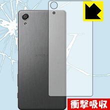 衝撃吸収【 光沢 】保護フィルム エクスペリア Xperia X Performance (背面のみ・SIMフリー版) 日本製 自社製造直販