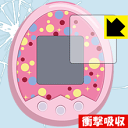 Tamagotchi m!x(たまごっち みくす)シリーズ用 衝撃吸収【光沢】保護フィルム 日本製 自社製造直販