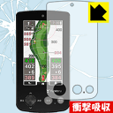 衝撃吸収【 光沢 】保護フィルム ゴルフナビ YGN6100 日本製 自社製造直販(2)