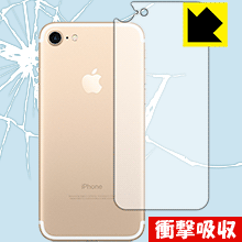 衝撃吸収【光沢】保護フィルム iPhone 7 (背面のみ) 日本製 自社製造直販