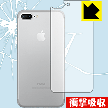衝撃吸収【 光沢 】保護フィルム iPhone 7 Plus (背面のみ) 日本製 自社製造直販