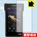 衝撃吸収【 光沢 】保護フィルム ウォークマン NW-WM1A/NW-WM1Z 日本製 自社製造直販