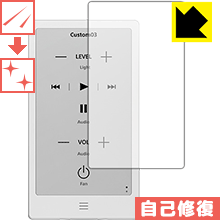 キズ自己修復保護フィルム HUIS REMOTE CONTROLLER 日本製 自社製造直販