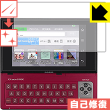 キズ自己修復保護フィルム カシオ EX-word RISE XDR-Aシリーズ / XDR-Bシリーズ 日本製 自社製造直販