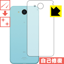 キズ自己修復保護フィルム アクオス AQUOS U SHV35 (背面のみ) 日本製 自社製造直販(2.0)