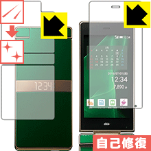キズ自己修復保護フィルム アクオス AQUOS K SHF33 (メイン用/サブ用) 日本製 自社製造直販
