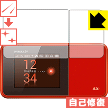キズ自己修復保護フィルム Speed Wi-Fi NEXT W03 HWD34 (画面用/ボディ用) 日本製 自社製造直販