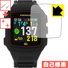 キズ自己修復保護フィルム THE GOLF WATCH PREMIUM 日本製 自社製造直販