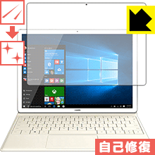 キズ自己修復保護フィルム ファーウェイ HUAWEI MateBook 日本製 自社製造直販
