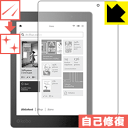 キズ自己修復保護フィルム Kobo Aura O