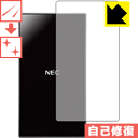 キズ自己修復保護フィルム Aterm MR05LN / MR05LN RW (背面のみ) 日本製 自社製造直販