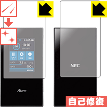 ●対応機種 : NEC Aterm MR05LN / MR05LN RW●製品内容 : 前面用1枚・背面用1枚●※機器裏蓋成型時の仕上がり具合により、裏蓋の周辺部が平滑ではない場合があり、保護フィルムを貼り付けても周辺部に密着しない部分があることがございます。また、機種名などの文字が盛り上がっているため、その周辺にも若干空気が残ります。ご了承ください。●特殊なキズ自己修復層が細かなキズを修復！キズがついても時間が経つと自然に直ります。●安心の国産素材を使用。日本国内の自社工場で製造し出荷しています。【ポスト投函送料無料】商品は【ポスト投函発送 (追跡可能メール便)】で発送します。お急ぎ、配達日時を指定されたい方は以下のクーポンを同時購入ください。【お急ぎ便クーポン】　プラス110円(税込)で速達扱いでの発送。お届けはポストへの投函となります。【配達日時指定クーポン】　プラス550円(税込)で配達日時を指定し、宅配便で発送させていただきます。【お急ぎ便クーポン】はこちらをクリック【配達日時指定クーポン】はこちらをクリック 　 表面についた細かいスリ傷が自然に消える特殊な加工がされたフィルムです。キズがついても瞬間的に消えます。 機器を鞄に入れることが多い方や、ツメなどのキズが気になる方へおすすめです。 ※自己修復層を超えたキズは直りません。 貼っていることを意識させないほどの高い透明度に、高級感あふれる光沢・クリアな仕上げとなります。 動画視聴や画像編集など、機器本来の発色を重視したい方におすすめです。 接着面は気泡の入りにくい特殊な自己吸着タイプです。素材に柔軟性があり、貼り付け作業も簡単にできます。また、はがすときにガラス製フィルムのように割れてしまうことはありません。 貼り直しが何度でもできるので、正しい位置へ貼り付けられるまでやり直すことができます。 最高級グレードの国産素材を日本国内の弊社工場で加工している完全な Made in Japan です。安心の品質をお届けします。 使用上の注意 ●本製品は機器の画面をキズなどから保護するフィルムです。他の目的にはご使用にならないでください。 ●本製品は液晶保護および機器本体を完全に保護することを保証するものではありません。機器の破損、損傷、故障、その他損害につきましては一切の責任を負いかねます。 ●製品の性質上、画面操作の反応が変化したり、表示等が変化して見える場合がございます。 ●貼り付け作業時の失敗(位置ズレ、汚れ、ゆがみ、折れ、気泡など)および取り外し作業時の破損、損傷などについては、一切の責任を負いかねます。 ●水に濡れた状態でのご使用は吸着力の低下などにより、保護フィルムがはがれてしまう場合がございます。防水対応の機器でご使用の場合はご注意ください。 ●アルコール類やその他薬剤を本製品に付着させないでください。表面のコーティングや吸着面が変質するおそれがあります。 ●品質向上のため、仕様などを予告なく変更する場合がございますので、予めご了承ください。