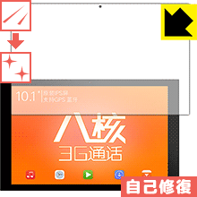 キズ自己修復保護フィルム Teclast X10 3G 日本製 自社製造直販
