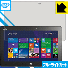 ブルーライトカット保護フィルム アローズ ARROWS Tab Q616 日本製 自社製造直販