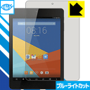 ブルーライトカット保護フィルム Teclast X89 Kindow 日本製 自社製造直販