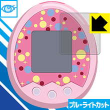 【ポスト投函送料無料】Tamagotchi m!x(たまごっち みくす)シリーズ用 ブルーライトカット保護フィルム 【RCP】【smtb-kd】