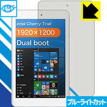 ブルーライトカット保護フィルム CUBE iWork8 Air 日本製 自社製造直販